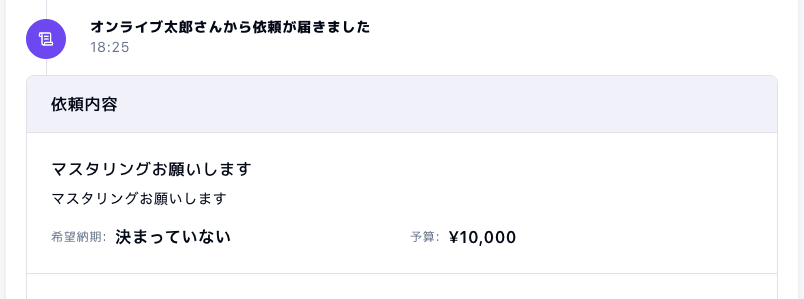 スクリーンショット 2025-07-02 15.00.30.png